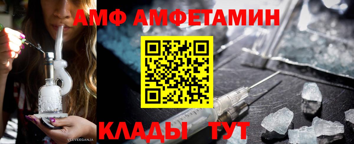 АМФ  АМФЕТАМИН VHQ  Вход с VPN  Казань 