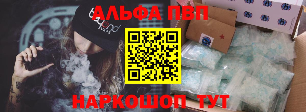 А ПВП СК КРИС  APVP VHQ  А ПВП  Казань  наркошоп  Вход с VPN 