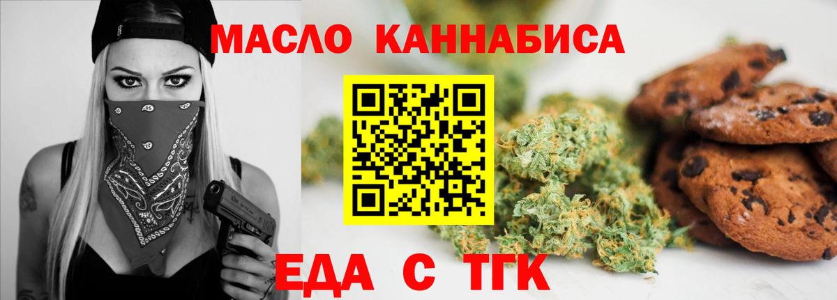 Еда ТГК марихуана Казань