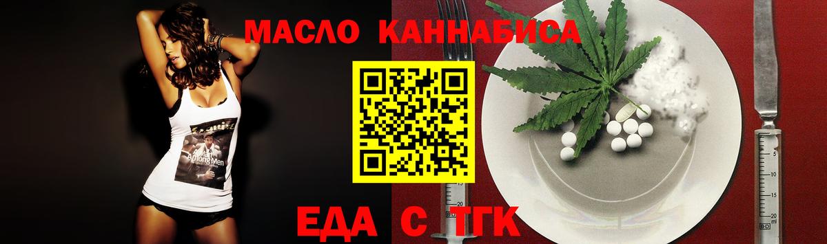 Печенье с ТГК марихуана  Вход с VPN  Казань 