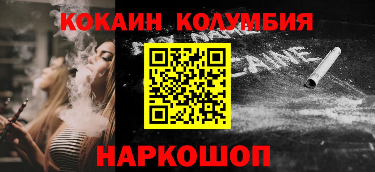Cocaine Fish Scale  Вход с VPN  КОКАИН Боливия  Казань 