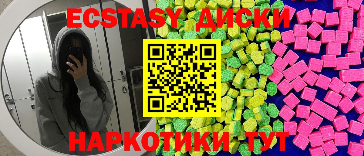Ecstasy  Вход с VPN  Экстази VHQ  Казань  Ecstasy mix 