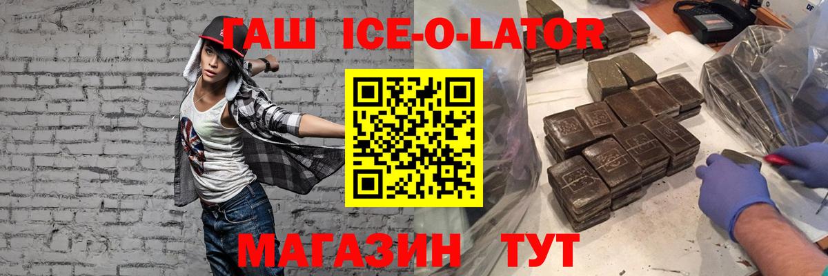 ГАШ убойный Казань