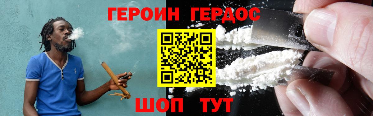 ГЕРОИН VHQ  Вход с VPN  Казань 