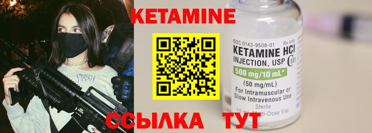 нарко площадка телеграм  Кетамин VHQ  Вход с VPN  МЕГА зеркало  КЕТАМИН VHQ  Казань 