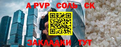 стафф Кунгур