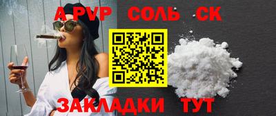 стафф Кунгур