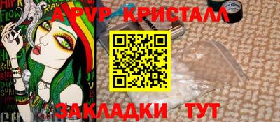 стафф Кунгур
