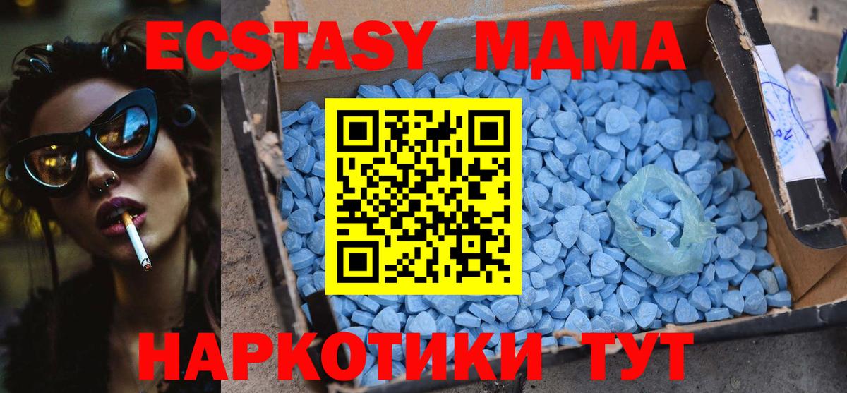 MDMA VHQ Казань