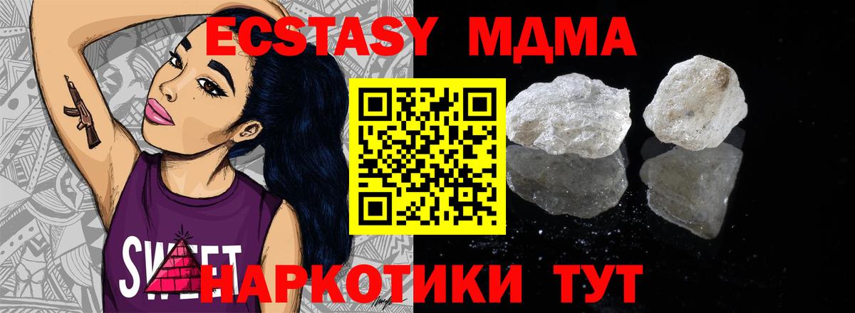 MDMA кристаллы  МДМА crystal  Казань  Вход с VPN 