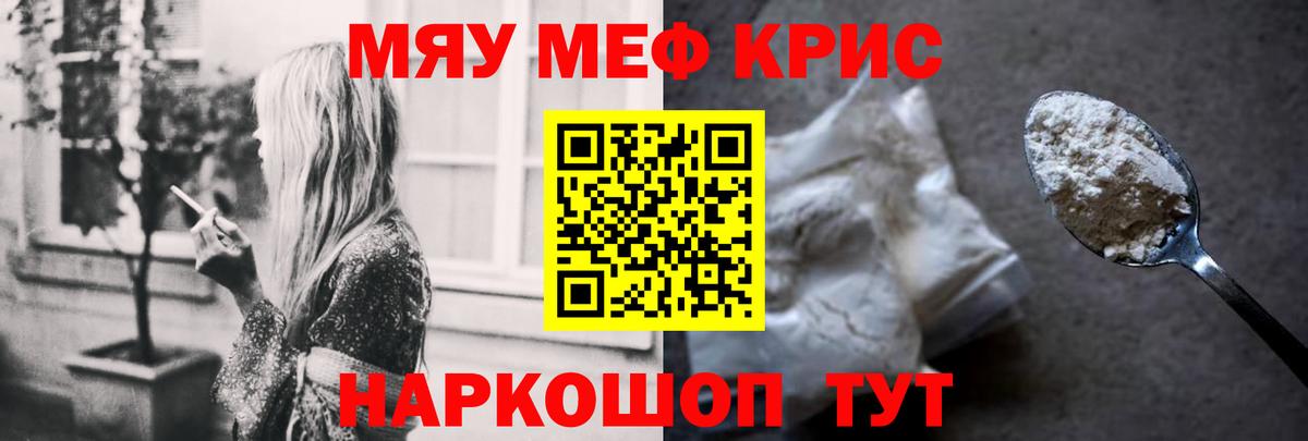 Мефедрон мука Казань
