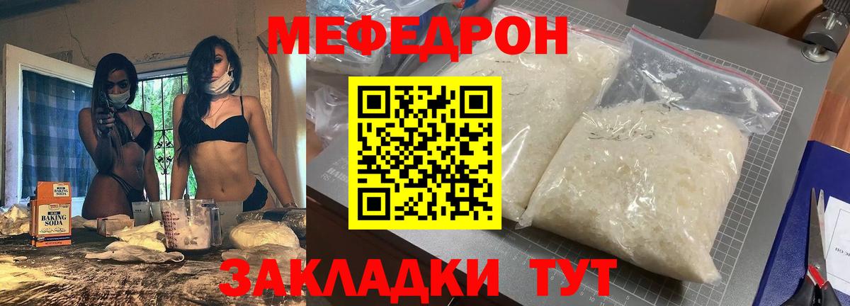 Мефедрон  Вход с VPN  купить  сайты  Казань  МЯУ-МЯУ mephedrone  Меф 4 MMC 