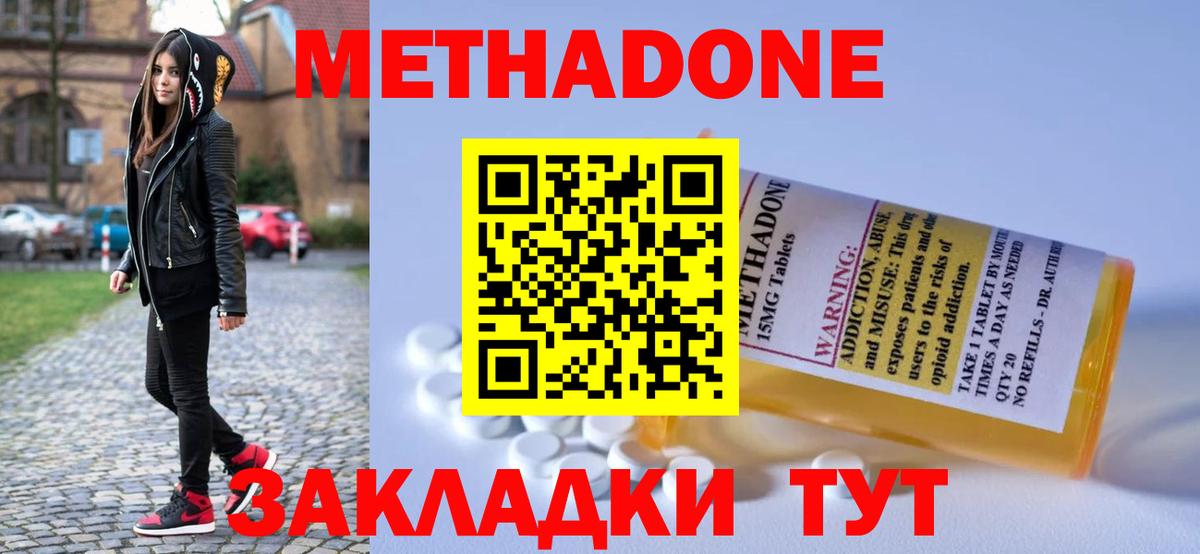 гидра как войти  МЕТАДОН белоснежный  Метадон VHQ  Вход с VPN  Казань 
