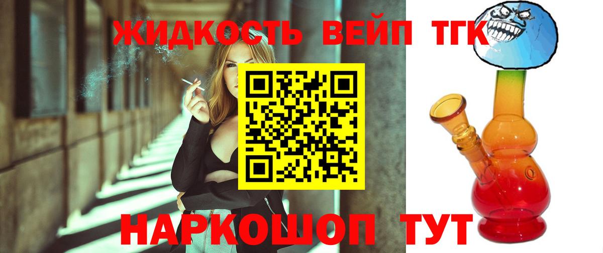 blacksprut ссылки  Дистиллят ТГК вейп с тгк  Вход с VPN  Казань 