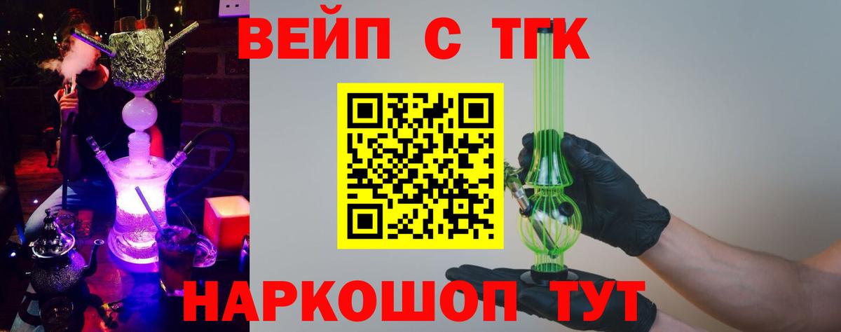 ТГК THC oil Казань